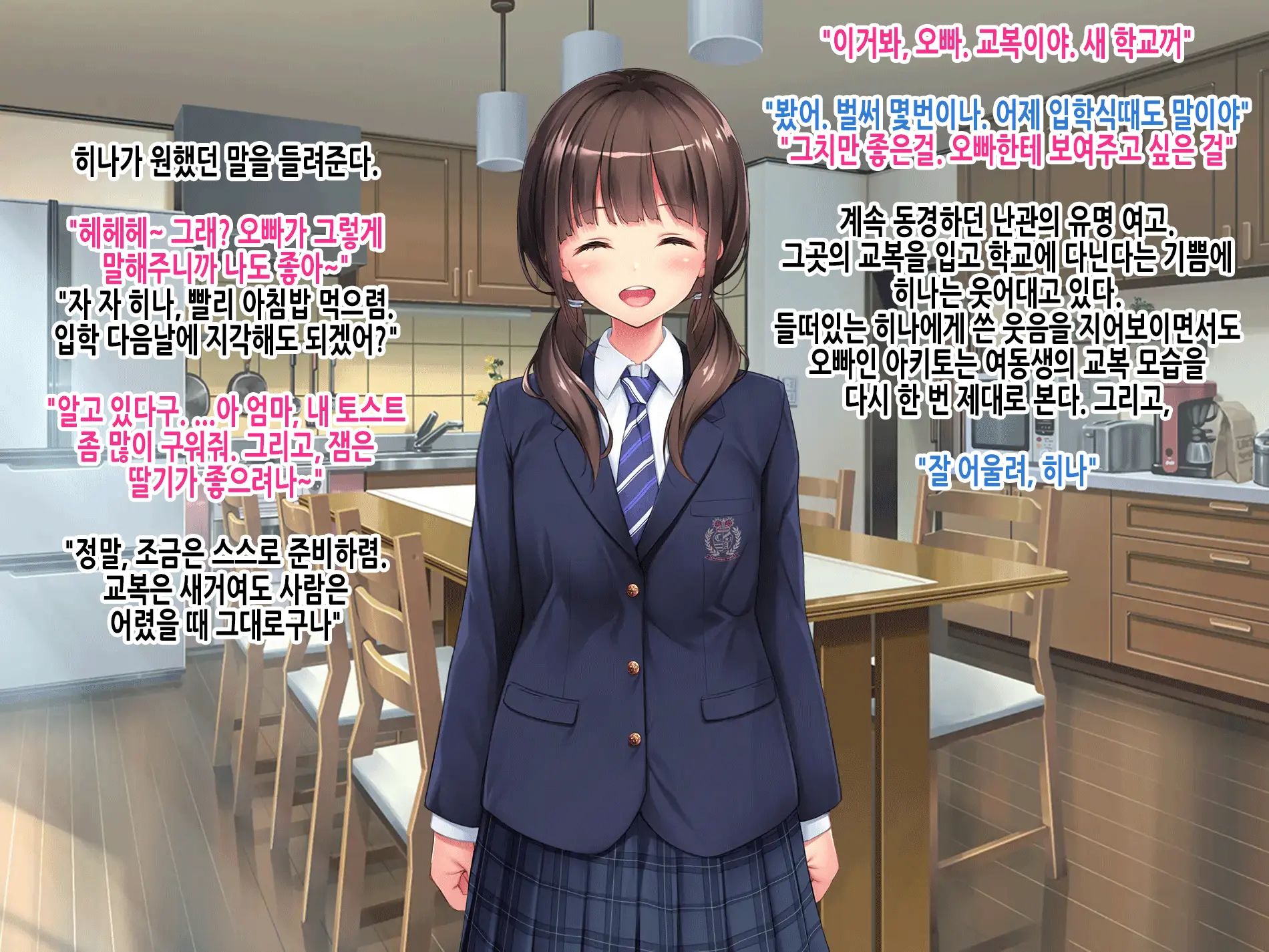 Yuukai JK Sakurai Hina Kankin Choukyou Chiiku Kiroku ～Boku No Tenshi To Chika Seikatsu～ | 유괴 JK 사쿠라이 히나 감금조교치육기록 ~나의 천사와 지하생활~
